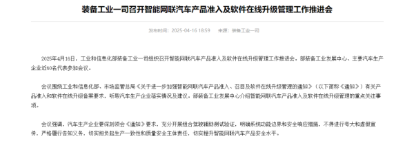 美林配资 工信部雷霆出手！整顿汽车智驾乱象