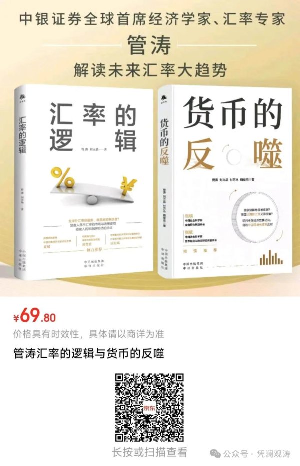 大业证券 管涛：从本轮金融增量政策的市场反应说起