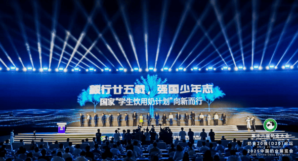 多赢策略 毅行廿五载 强国少年志 ——蒙牛集团携手推动国家“学生饮用奶计划”向新而行